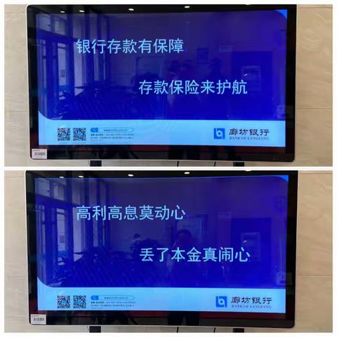 廊坊银行石家庄中山西路支行关于开展金融消费者权益宣传活动的总结