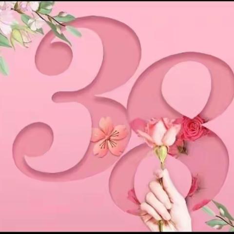 锦绣幼儿园“38妇女节”活动--🌸童心情暖女神节🌸