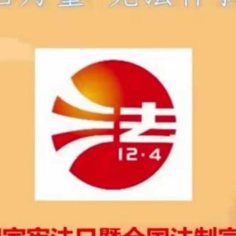 传递法治力量，宪法伴我成长——吴忠市第五中学“宪法学习宣传周”主题活动侧记