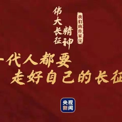 吴忠市2022秋季“开学第一课”——长征精神主题市级宣讲走进吴忠市第五中学