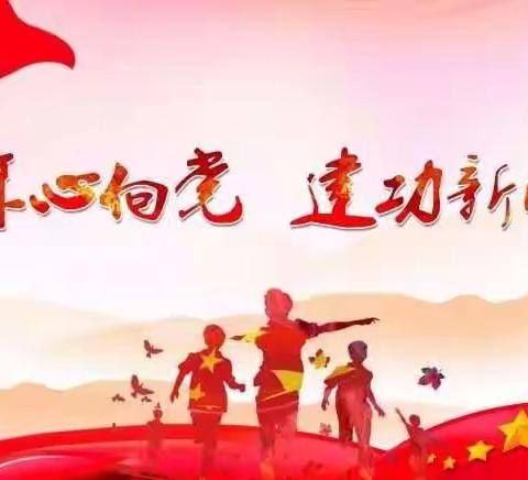 “青春向党 奋斗强国” ——吴忠市第五中学2021学年秋学期“开学第一课”国旗下主题教育活动