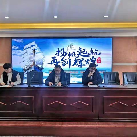 “冬日暖语润人心  乘势而上勇往前”双山子小学教师期中表彰暨期末动员大会