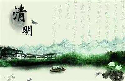 🍀“浓情清明 浸润童心”🍀——金笛幼儿园中二班清明节活动