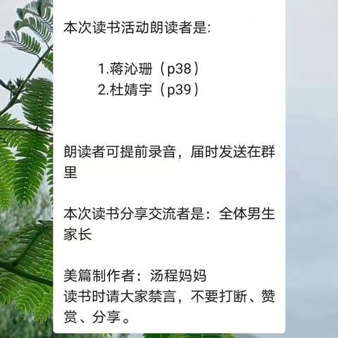 云阳第一中心幼儿园小（2)班线上读书交流会之《有远见的父母要让孩子吃点苦》