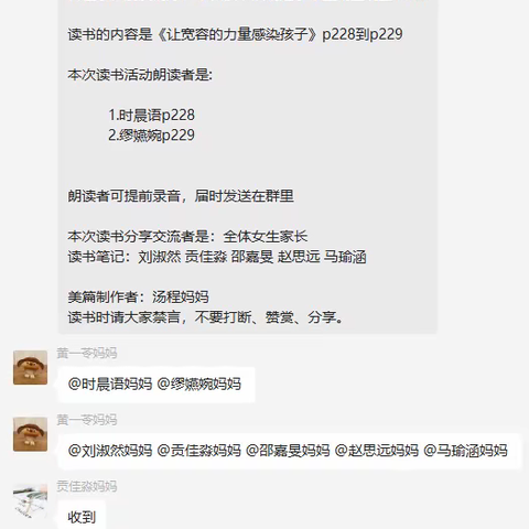 云阳第一中心幼儿园中（二）班线上读书交流会之《让宽容的力量感染孩子》