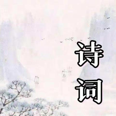 “诵千古诗词，扬中华美德”——中江县启迪幼儿园第五周古诗朗诵比赛