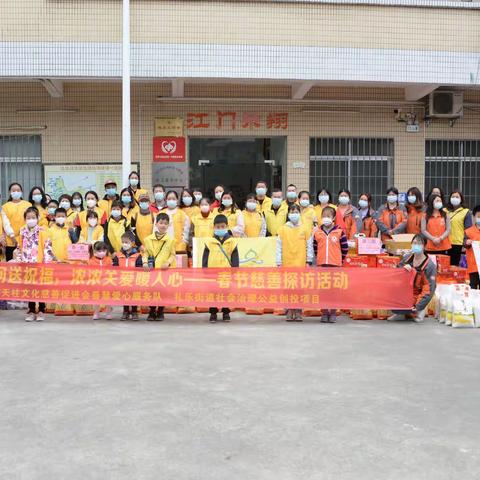 “春暖行动”慈善探访——礼乐篇（2022、1、9）