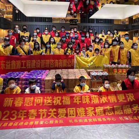 “春暖行动”新春慈善探访活动——礼乐篇（2023、1、8）