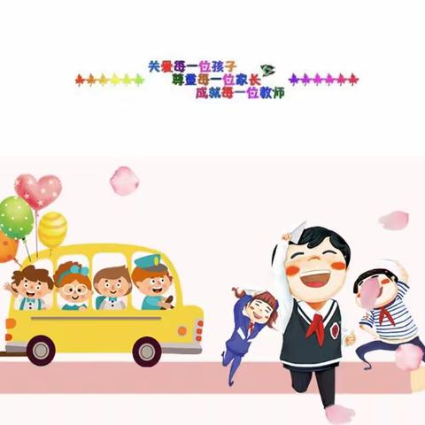 【复学在即 相遇在期】主题阳光幼儿园复学通知