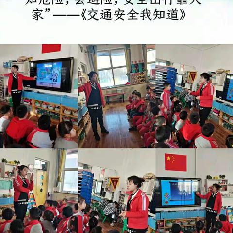 银川市兴庆区主题阳光幼儿园“知危险、会避险、安全出行靠大家”12.2交通安全教育活动
