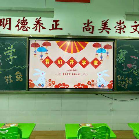 开学第一天，遇见小美好——一年级六班开学纪实