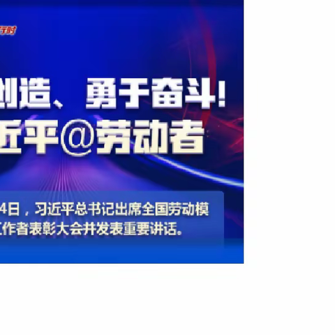 劳动教育成就美好未来 ——五年级4班劳动教育主题实践活动