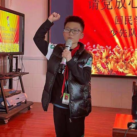 “请党放心，强国有我”回民学校第二次少先队员入队仪式
