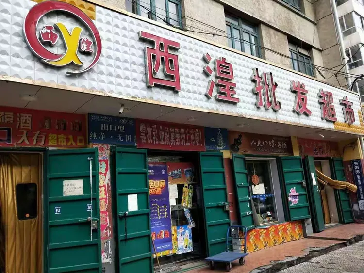 湟中门面出售信息网站_西宁门面房出租或转让