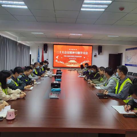 中铁七局武汉地铁12号线项目部召开二十大精神专题学习会