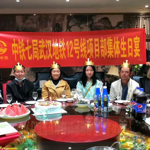 中铁七局武汉地铁12号线项目部为员工举办“集体生日宴”