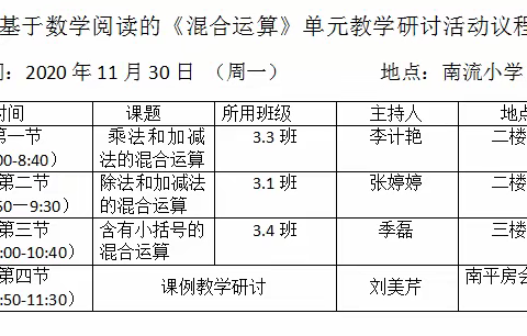 “以生为本，以学为主” ——刘美芹数学工作室教学研讨活动