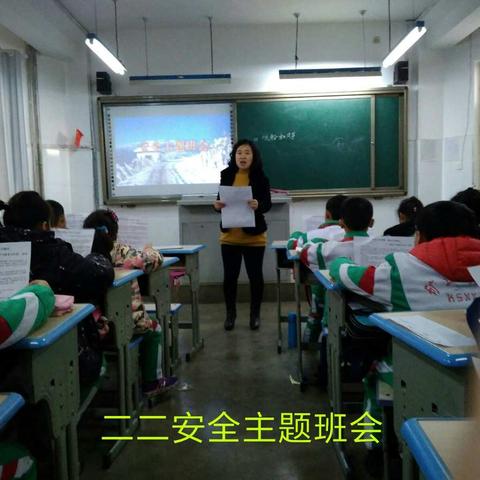 安全伴我行，幸福记心中－－矿山学校召开安全主题班会