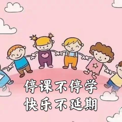 爱乐幼儿园大班组线上活动