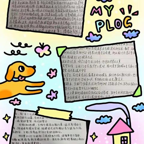 卓励奋发，笃行不怠