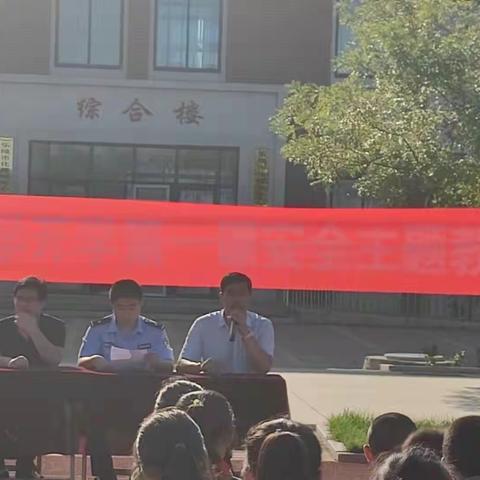 化楼中心小学开学第一课