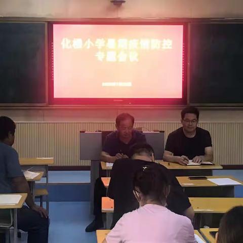 “新学期 新起点 新面貌”—化楼中心小学凝心聚力 砥砺前行