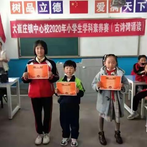 学科素养获硕果，大小学子展风采