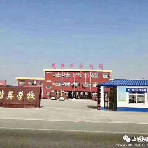 科学演练，共战疫情；春到花开，静待生归----故城县精英学校复学演练