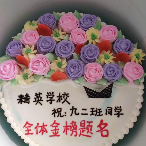 故城县精英学校2019年九二班毕业季