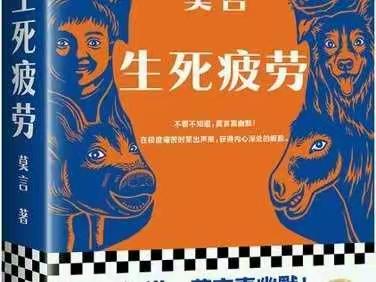 【童心慧读·遇见美好】教师共读第一期04