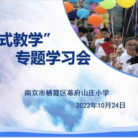 【励进科研】专家引领话“支架”  智慧教研共成长——“支架式教学”专题学习会