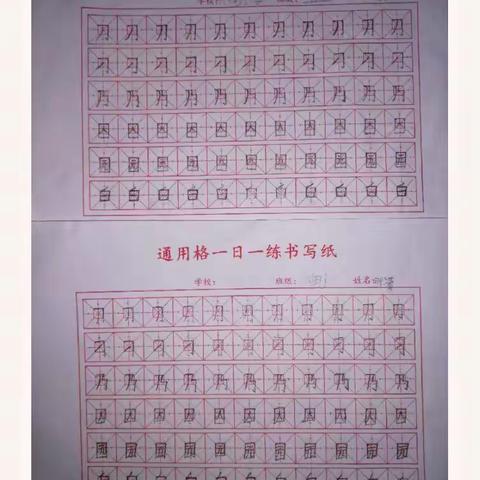 南阳市第六十七小学校学生书写展（三）