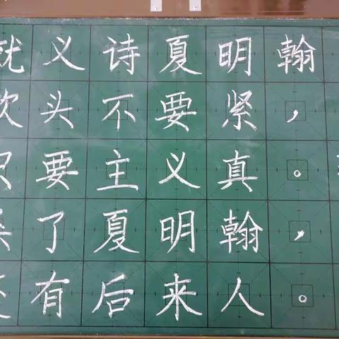 南阳市第六十七小学校党史学习之教师书写展示