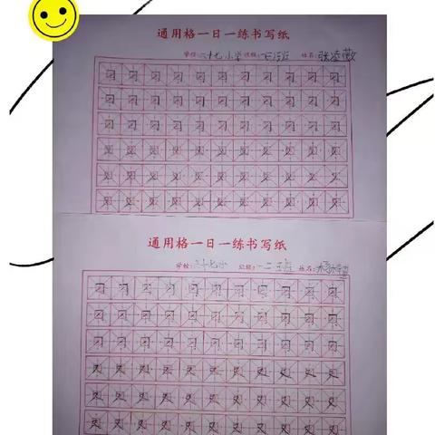 南阳市第六十七小学校学生书写展（四）