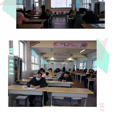 南阳市第六十七小学校第二届“雅韵杯”书写比赛