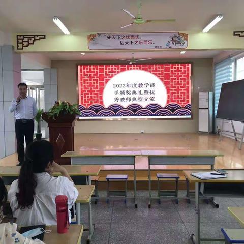 牢记使命育桃李   守望初心铸师魂——南阳市第六十七小学校2022年度教学能手颁奖典礼暨优秀教师典型交流