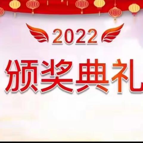 “停课不停学  梦想不停歇”——郯城县第五实验小学二年级三班线上表彰大会