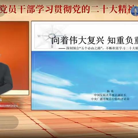 平城区第二中学校组织党员、积极分子学习党的二十大精神专题讲座