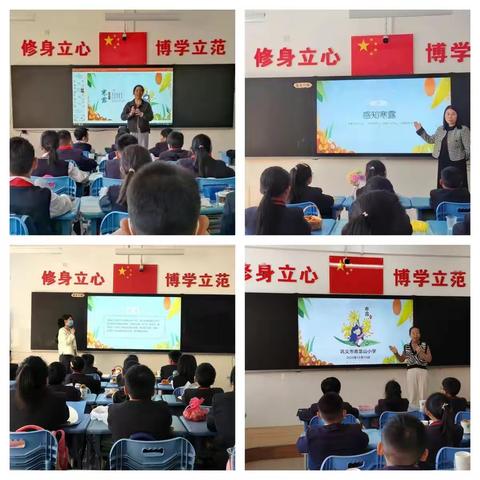 清香晨风远，溽彩寒露浓——巩义市青龙山小学四年级五育融合释寒露