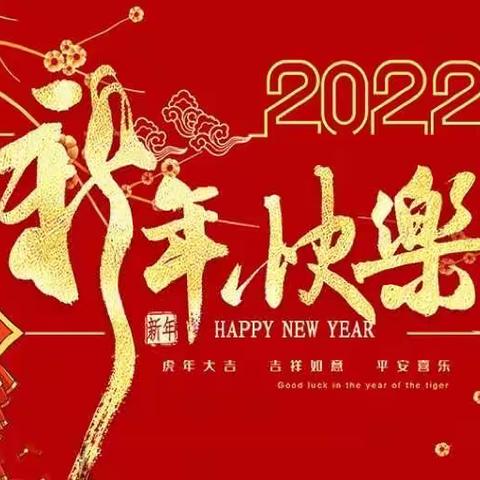 男孩女孩幼儿园2022年元旦放假通知