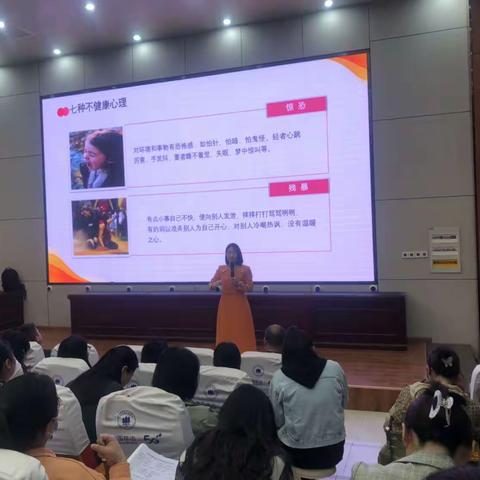 【教师健康】用心教育，从“心”出发——长葛市颍川路学校教师心理健康专题培训