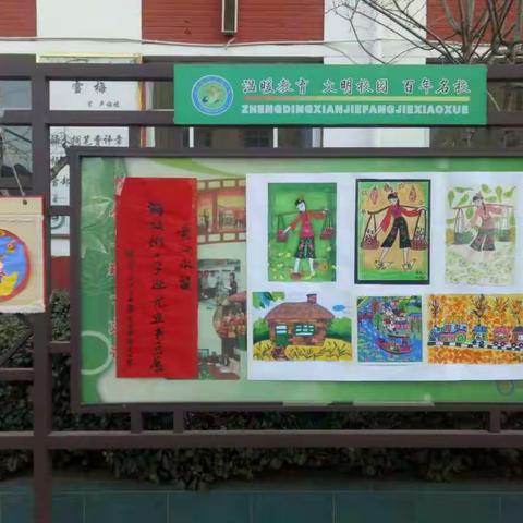 解放街小学举行“迎新年 庆元旦”系列活动