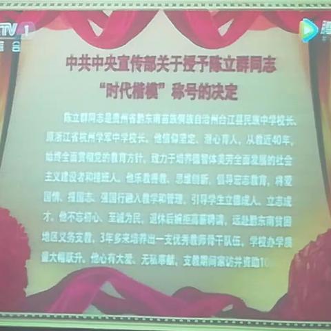 不忘教育初心，一起走在奋进路——新密市“八一”红军小学召开教育教学工作会议