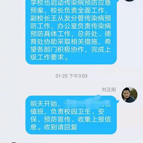 直面新型肺炎 强化疫情防控 ——奎丰学校开展预防与控制新型冠状病毒感染的肺炎工作