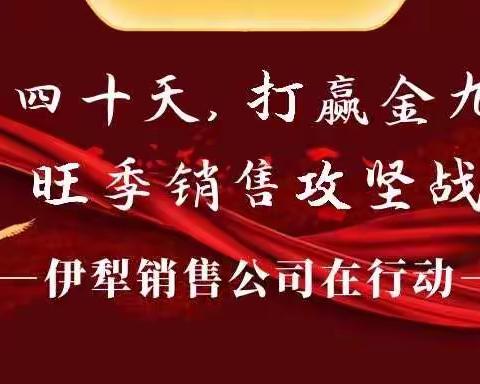 伊犁销售公司组织开展职业技能鉴定工作