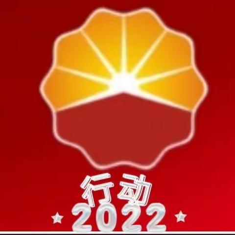 开局就是决战 起步就是冲刺 转身就要落实—渭南分公司召开四季度党支部书记例会暨2021年党建责任述职评议会