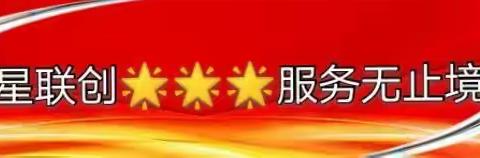 渭南分公司【星星⭐️🌟⭐️闪耀】专辑之二：形象之星崔洁