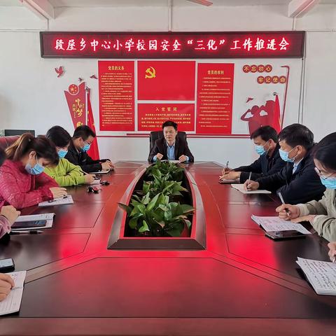 践行安全“三化”管理，促进学生健康成长——段屋中心小学安全“三化”工作