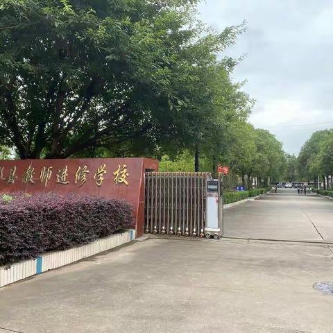 于都县2020年新教师入职培训