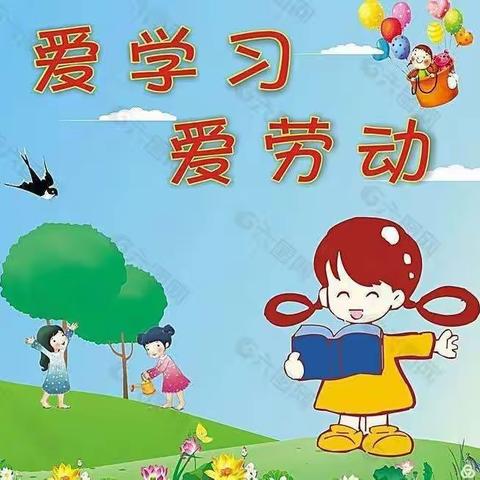 【四幼动态】宅家防疫、劳动有我——灵武市第四幼儿园大二班疫情居家劳动篇